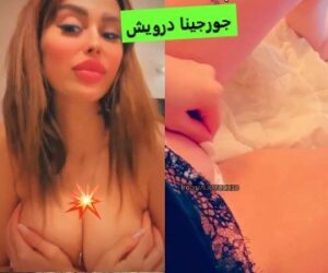 سكس جورجينا درويش تلعب بكسها وتعصر حلمة بزها مع كلام نار
